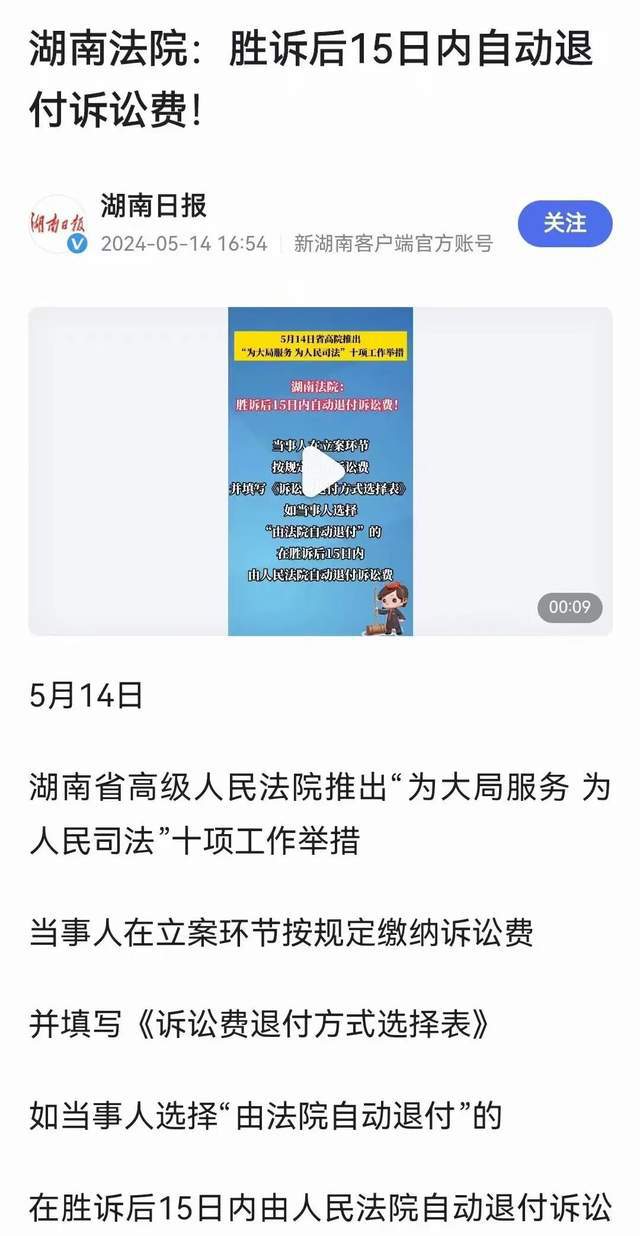 深度解讀，最新訴訟費退還規(guī)定，保障你的權(quán)益不再迷茫！
