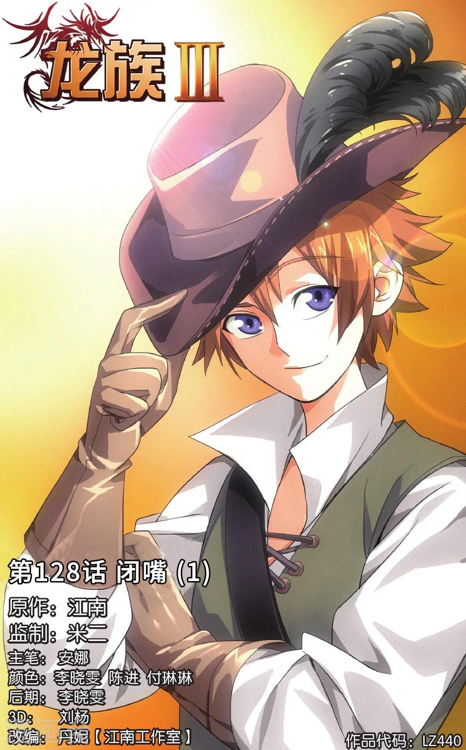 龍族最新章節(jié)，自然之旅鼓舞內(nèi)心，平靜之道揭秘新篇章