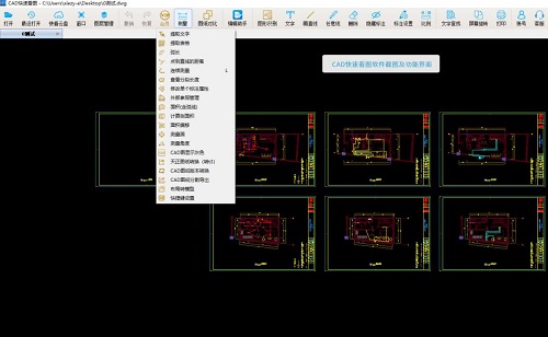 CAD快速看圖最新版，奇妙之旅啟程