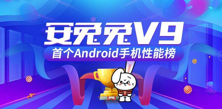 安兔兔新版，全新體驗(yàn)與性能評(píng)測報(bào)告