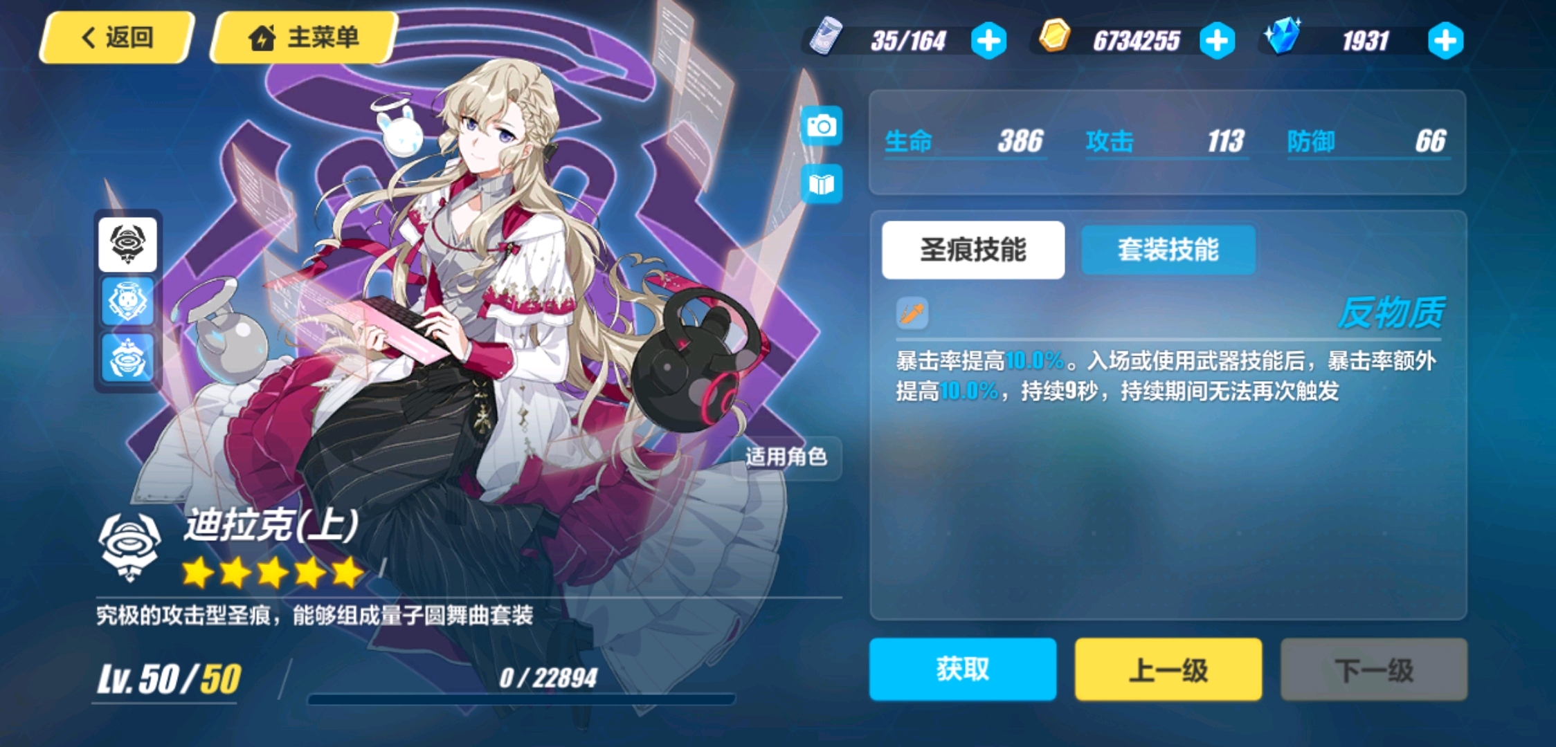 夢蝶新篇，背景、事件與影響全解析