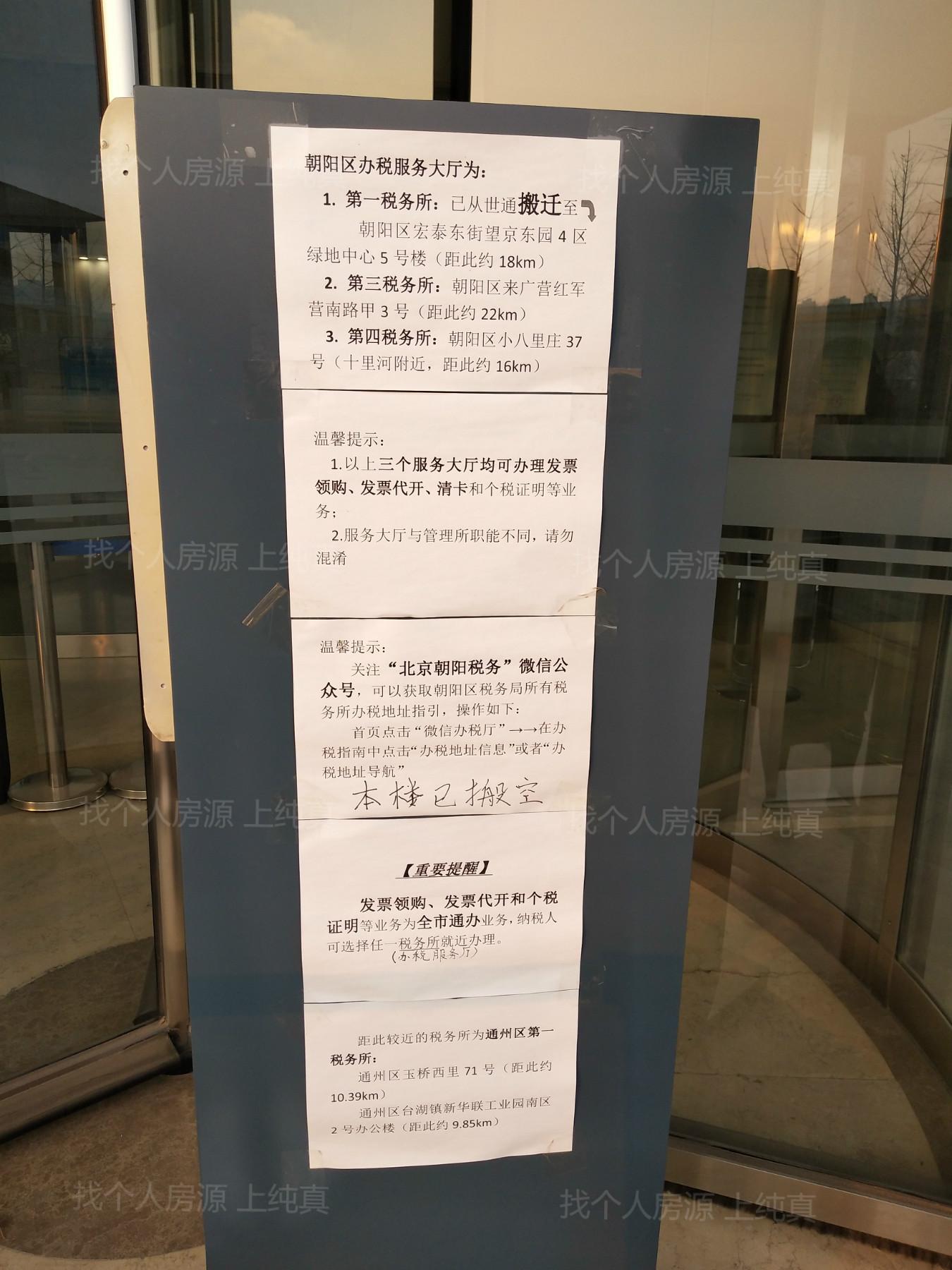 朝陽社保中心新址公告，科技引領(lǐng)服務(wù)升級，未來體驗重塑