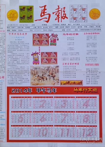 最新碼報(bào)圖片集，科技、文化與生活的交融時(shí)刻