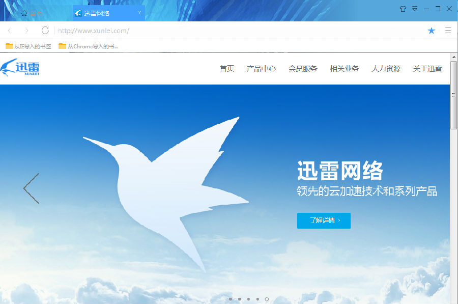 迅雷企業(yè)版更新，數(shù)字時(shí)代的速度與激情提升