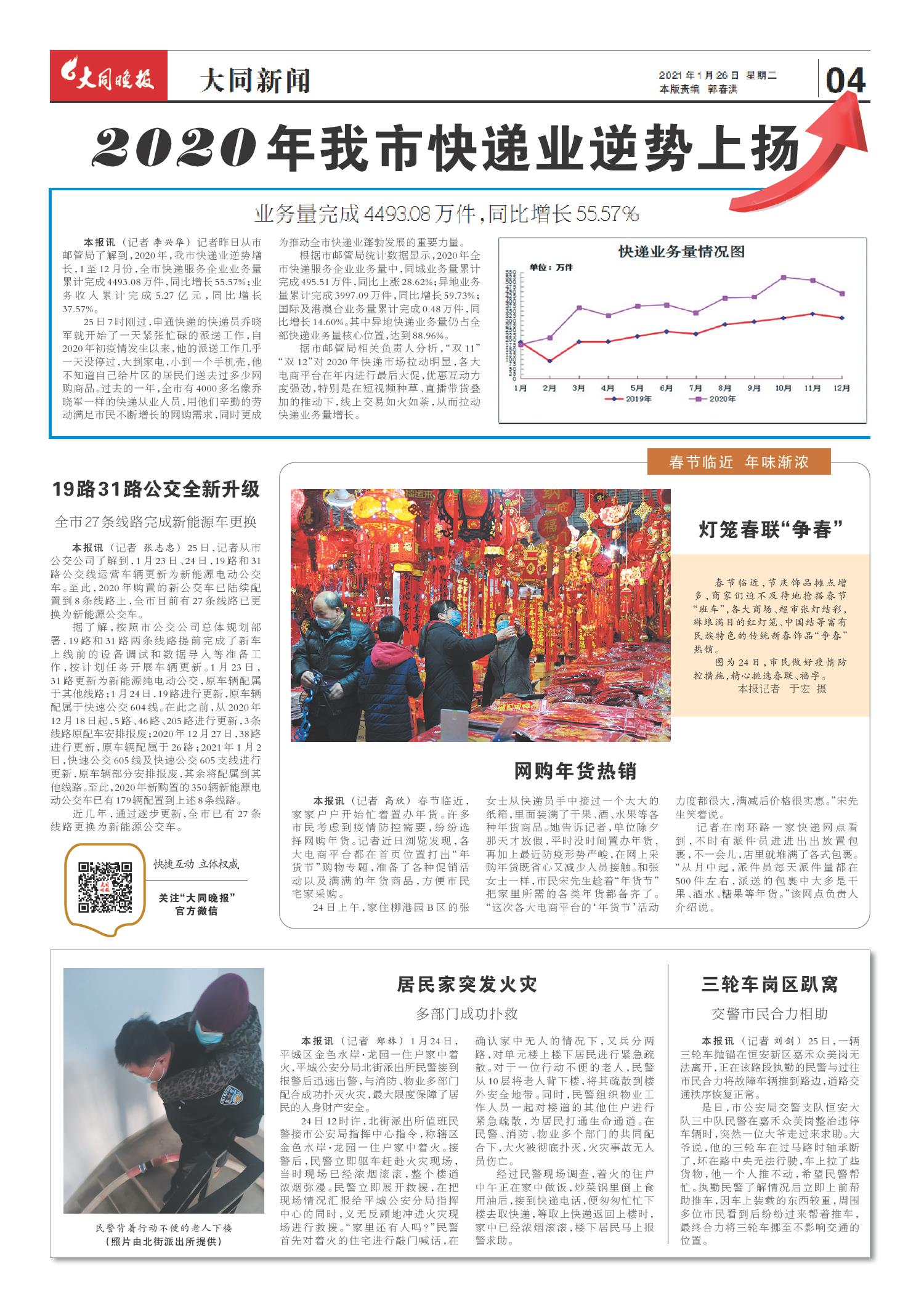 全球熱點新聞一網(wǎng)打盡，年度最新報紙資訊大揭秘??