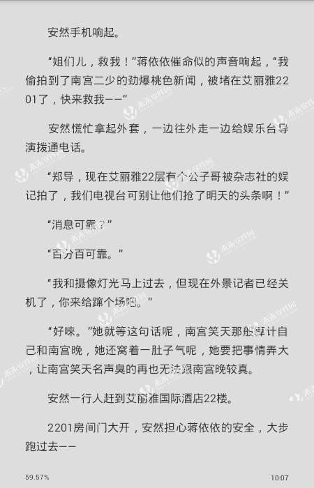 最新章節(jié)免費(fèi)閱讀，知識的海洋，成就感的源泉