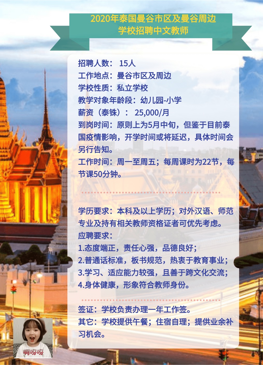柬埔寨最新招聘信息揭秘，科技革新引領(lǐng)智能生活啟航