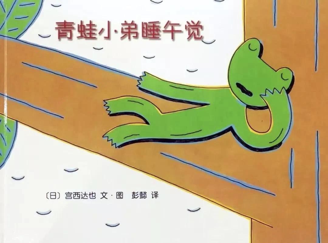 青蛙比賽，別開生面的競技傳奇故事