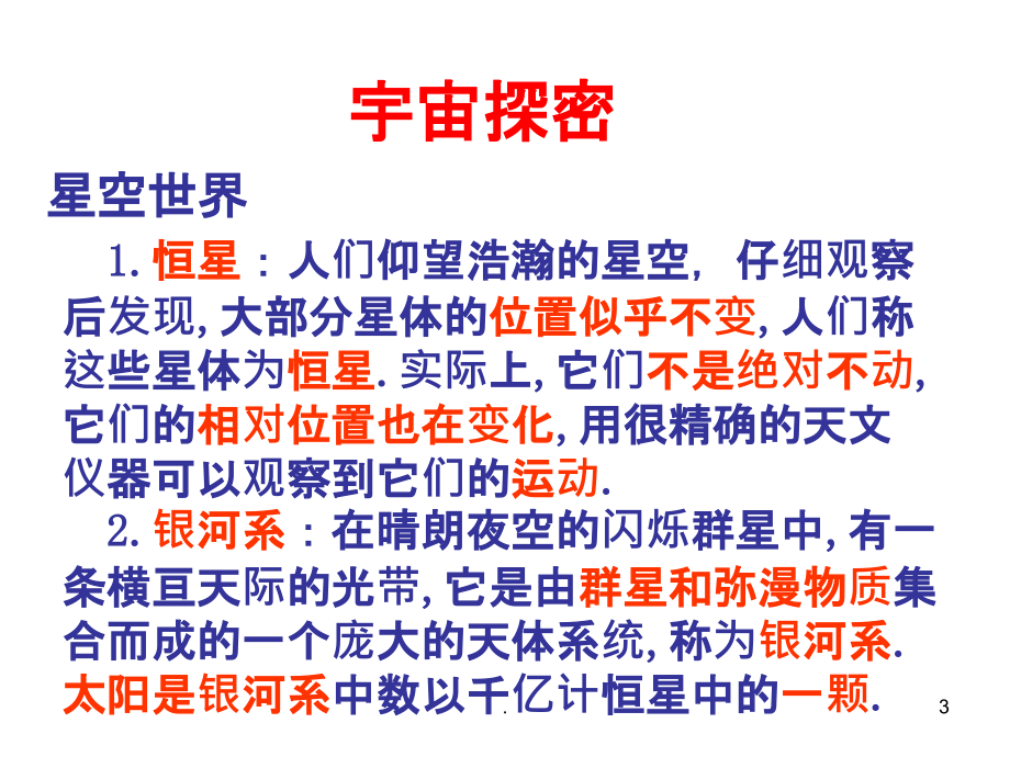 宇宙之窗再啟，最新宇宙資料與高科技產(chǎn)品的突破