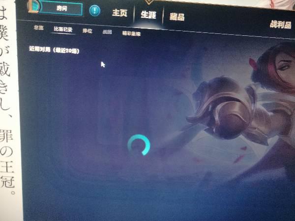 LOL比賽記錄無法打開？解決方法在此！