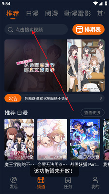 囧次元動漫應用最新版，萌趣日常時光體驗報告