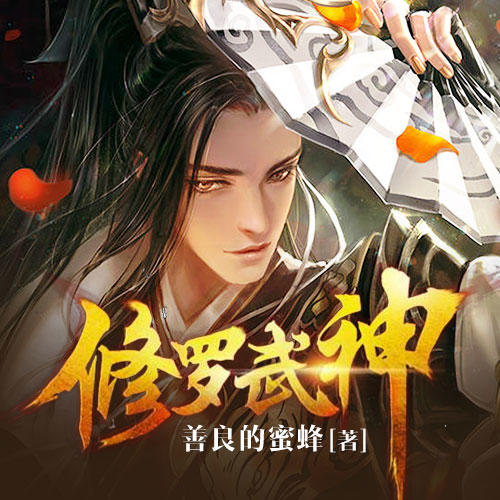 修羅武神 最新篇章，小巷神秘特色小店探秘