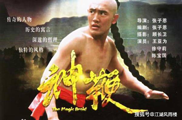 神鞭電視劇，時代背景下的傳奇?zhèn)髌婀适? width=