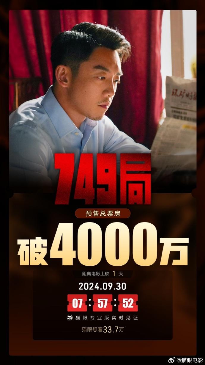 探秘電影秘境，749局電影的獨(dú)特風(fēng)情與故事展映之旅