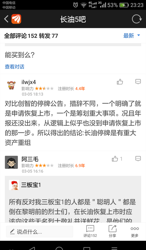 長油重大事項更新，小巷中的隱藏美食寶藏揭秘
