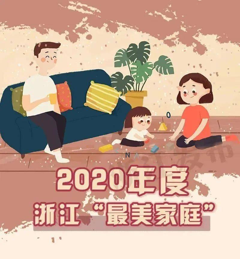 全國(guó)最美家庭新鮮資訊，勵(lì)志之旅中的自信與成就感