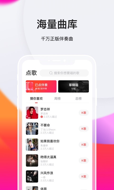 全民K歌最新版下載，應(yīng)用利弊分析