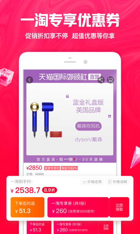 一淘最新優(yōu)惠攻略，省錢達(dá)人必備指南！???