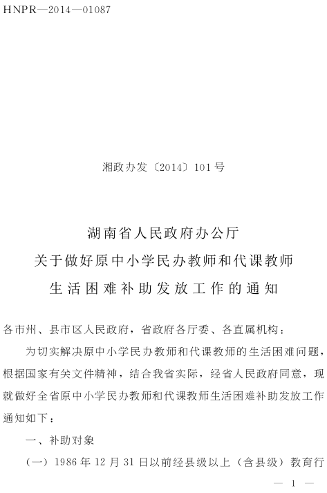 民辦教師最新資訊深度解析，透視與觀點(diǎn)