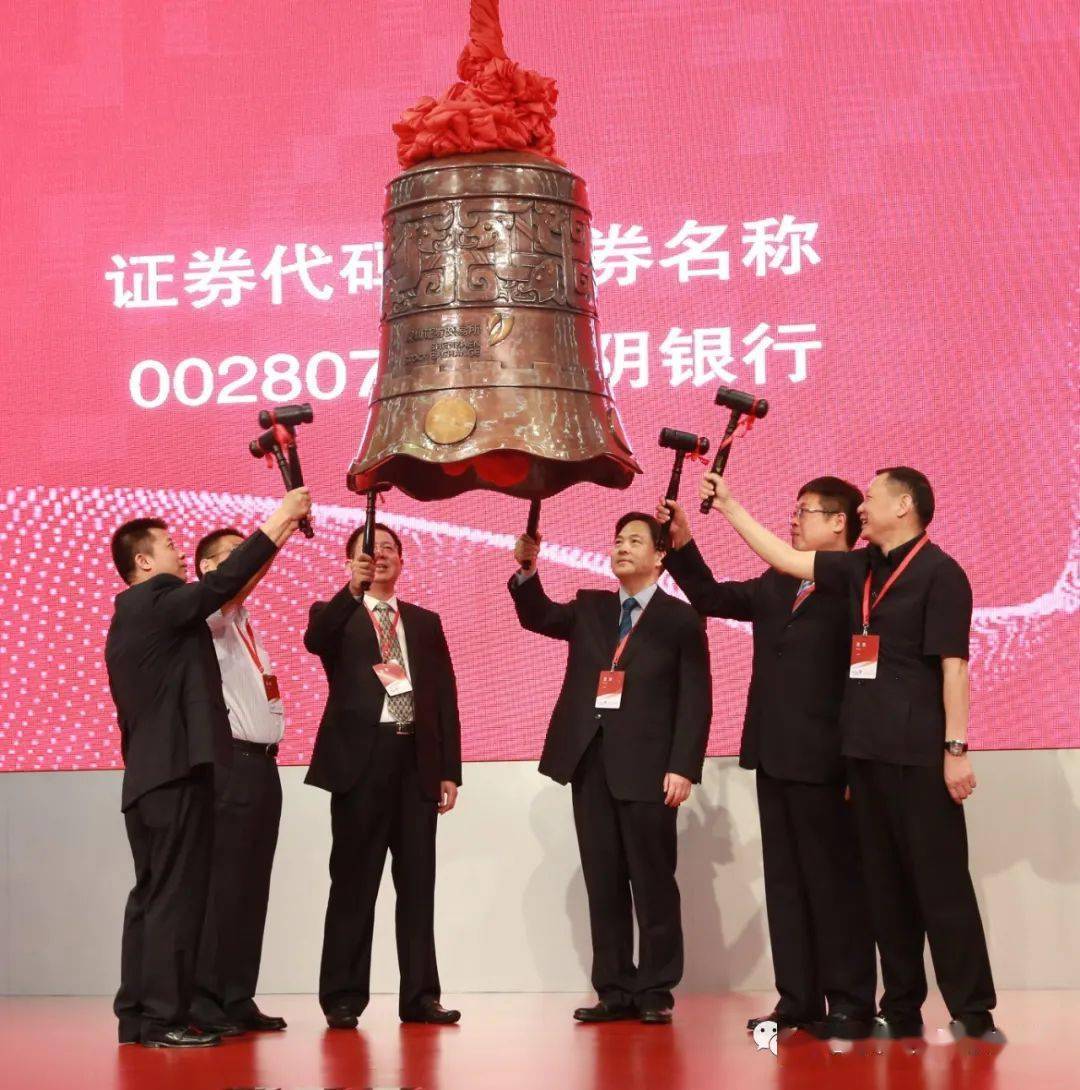 長春農(nóng)商銀行上市，變化、學習與自信的力量展現(xiàn)新征程