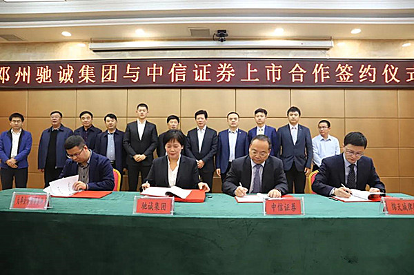 虞城上市公司引領(lǐng)科技潮流，重塑未來生活新體驗