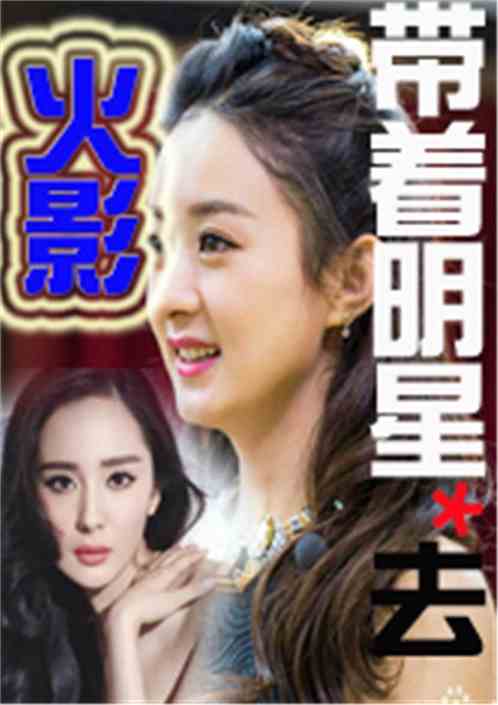 明星屁眼小說(shuō)，娛樂(lè)圈背后的故事揭秘