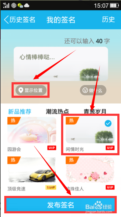 QQ簽名定制指南，打造獨(dú)特個(gè)性化的新鮮出爐簽名！