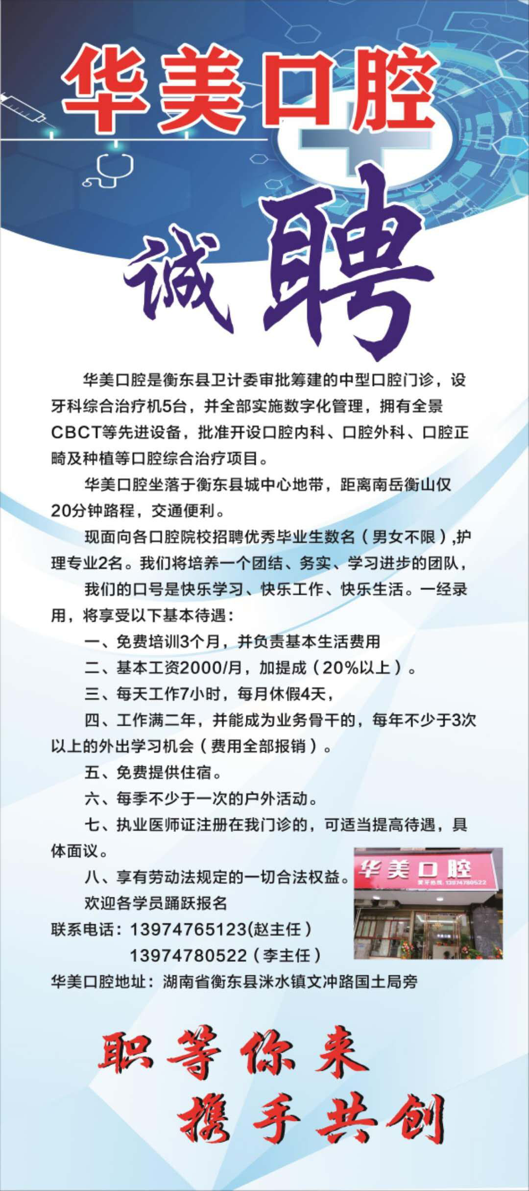 佛山招聘牙科技師，科技引領(lǐng)牙科新時代，開啟專業(yè)技師新篇章