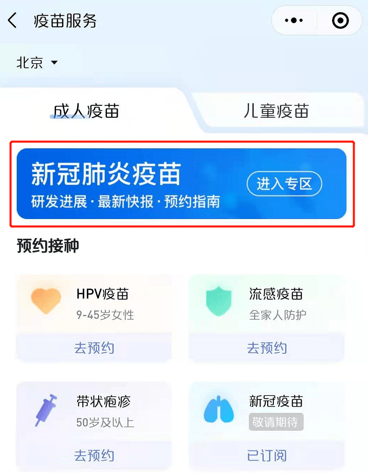騰訊新冠資訊更新，科技前沿助力重塑信息世界