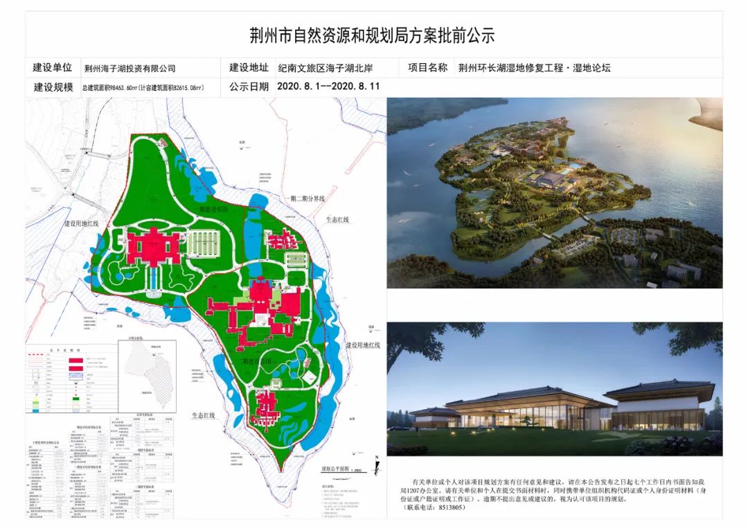 荊州規(guī)劃局最新動態(tài)揭秘，城市發(fā)展規(guī)劃與建設(shè)進(jìn)展??