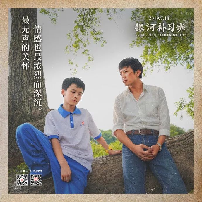 銀河補(bǔ)習(xí)班演員表——演繹科技重塑經(jīng)典，展現(xiàn)未來生活風(fēng)采