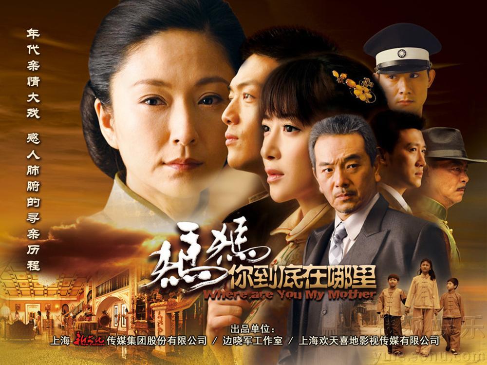 電視劇媽媽到底在哪里，探尋母愛與家庭的深沉真諦。
