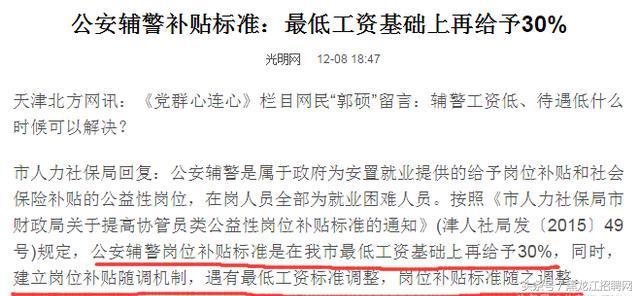 科技重塑警務(wù)時(shí)代，警察漲薪最新動(dòng)態(tài)與智能英雄榮耀時(shí)刻