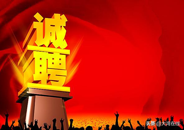 永年招聘信息，小巷中的隱秘職場機遇