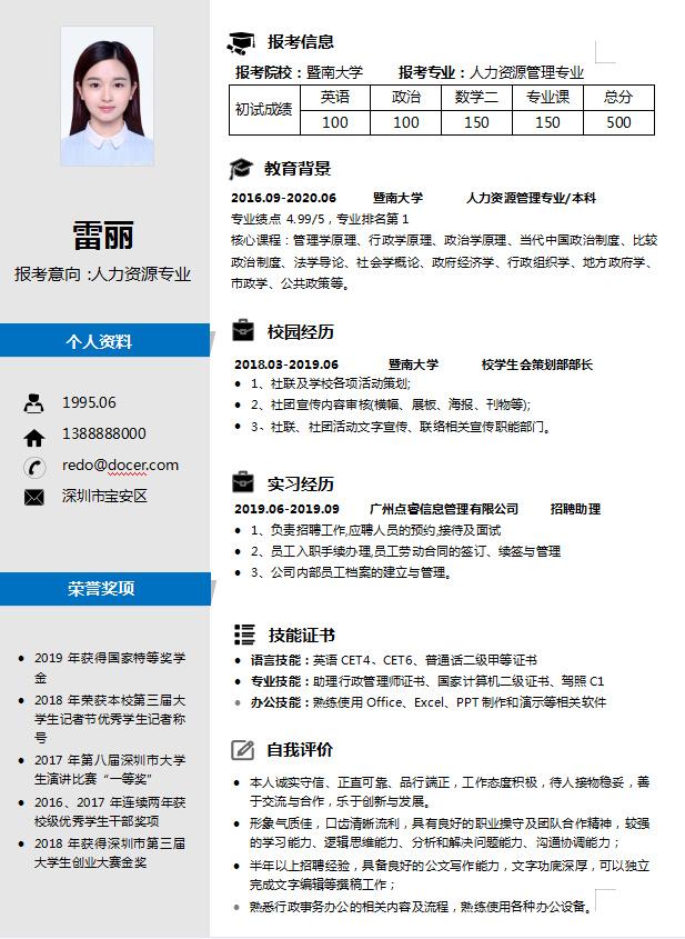 簡歷模板比賽，創(chuàng)新與實(shí)用的完美權(quán)衡之道