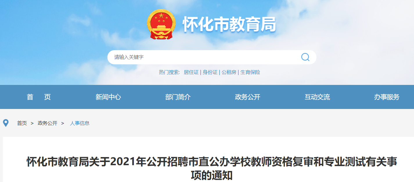 懷化招聘網(wǎng)最新探秘，小巷中的隱藏職位寶藏