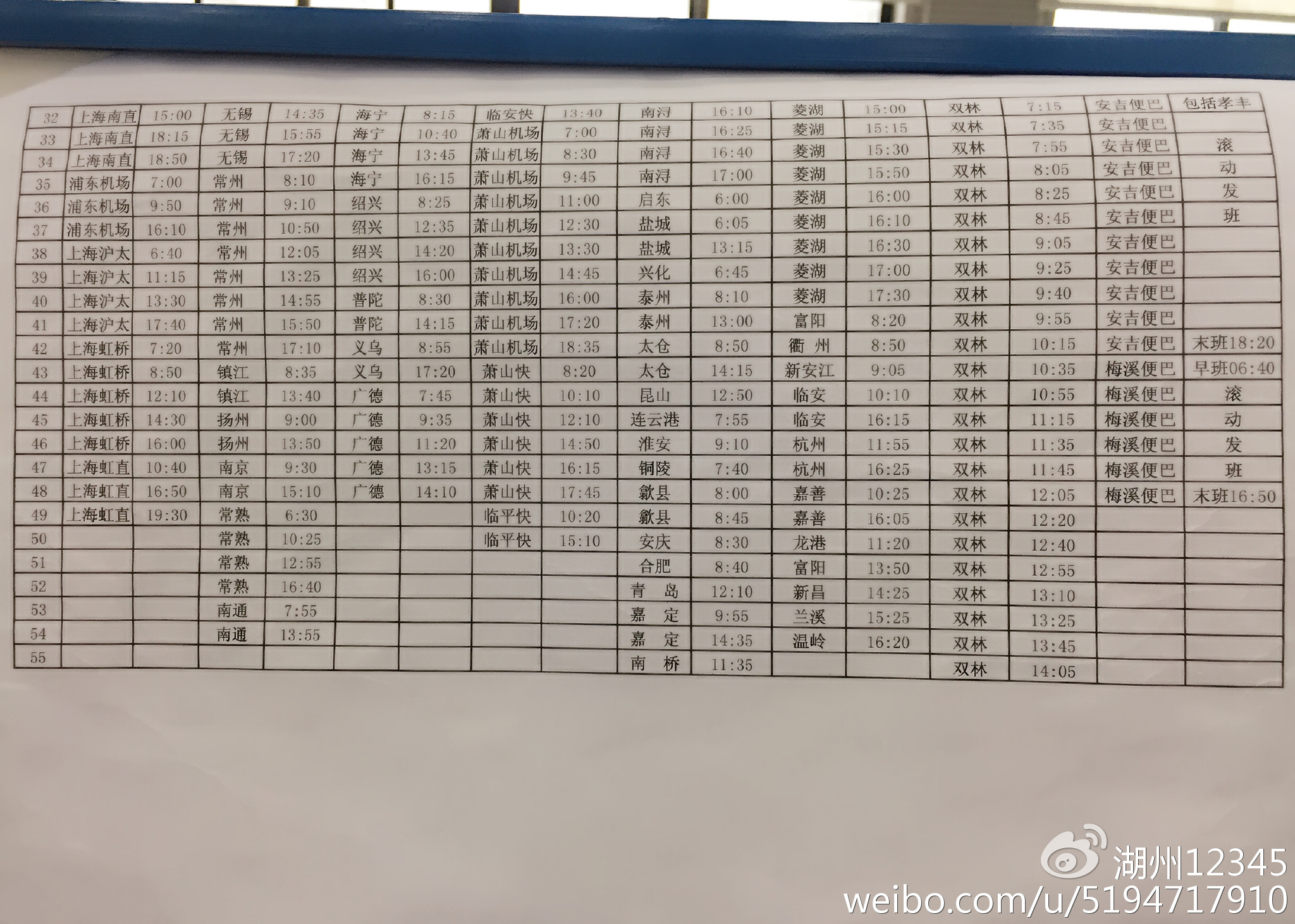 湖州高鐵時(shí)刻表更新，啟程探索自然美景之旅！