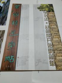 漢簡最新書，高科技的魅力，引領(lǐng)生活變革的先鋒