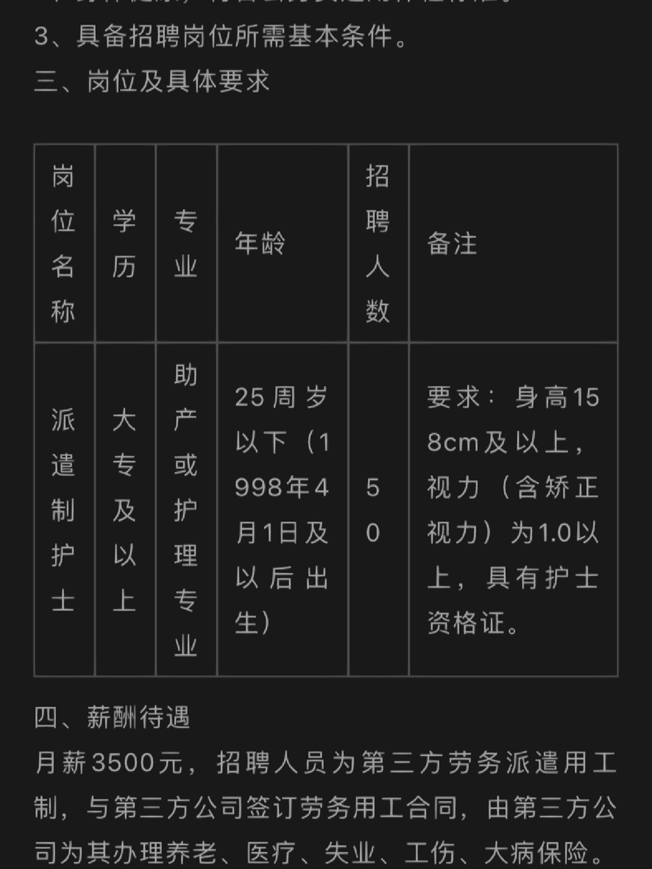 南昌護士長招聘信息詳解，要求、職責與職業(yè)發(fā)展概述
