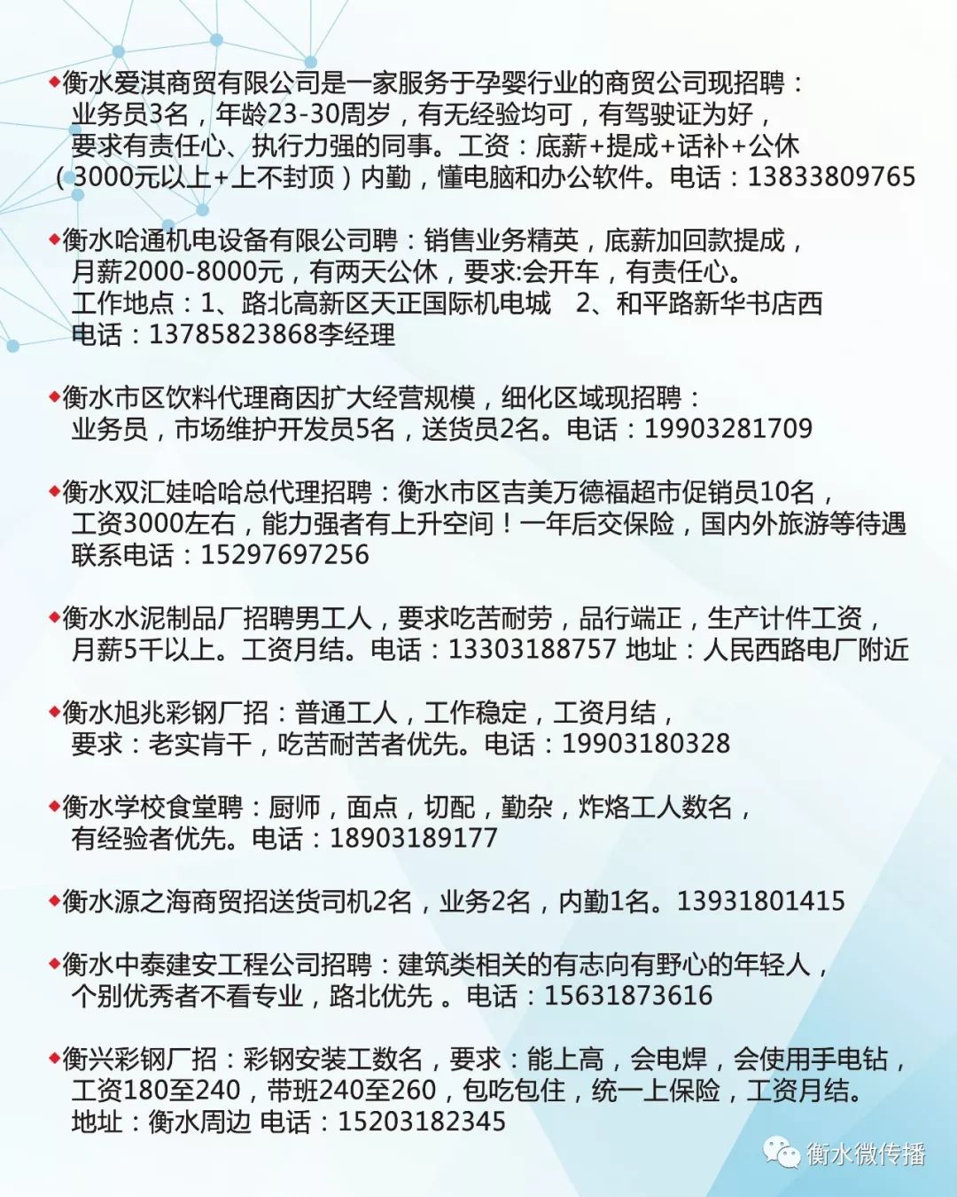 永康臨時(shí)工招聘指南，招聘信息全解析及申請(qǐng)步驟