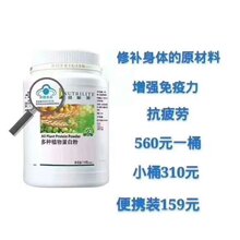 安利蛋白質(zhì)粉價(jià)格表,安利蛋白質(zhì)粉價(jià)格表，學(xué)習(xí)變化，自信成長(zhǎng)，一路向前