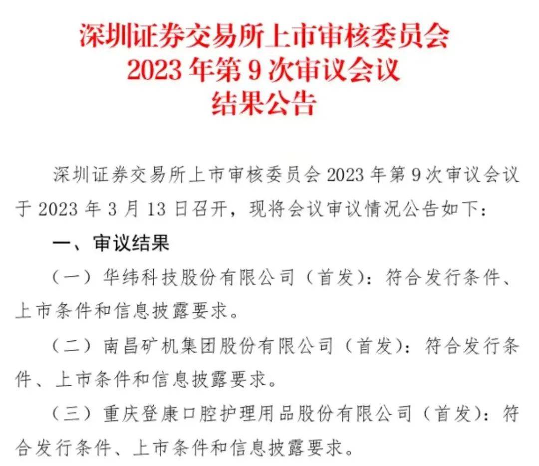 揭秘上市公司信息，洞悉資本市場(chǎng)熱門話題
