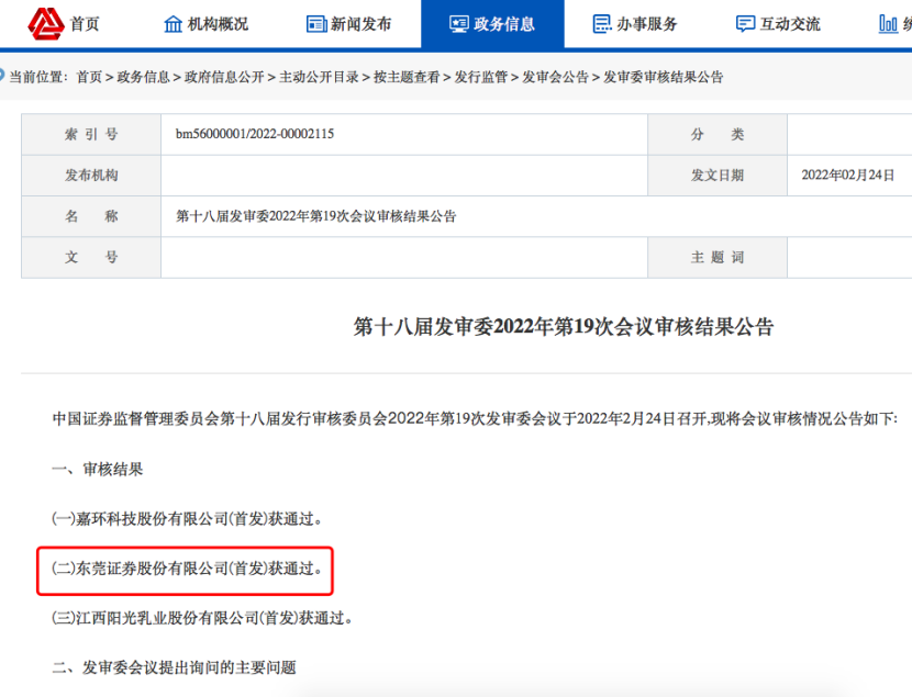 東莞證券上市最新動態(tài)，小巷深處的證券故事與特色小店的奇遇
