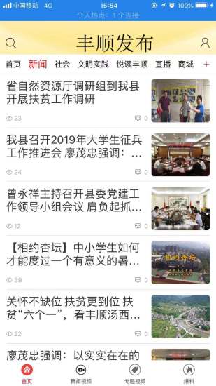 豐順最新資訊，探索新發(fā)展、新動態(tài)