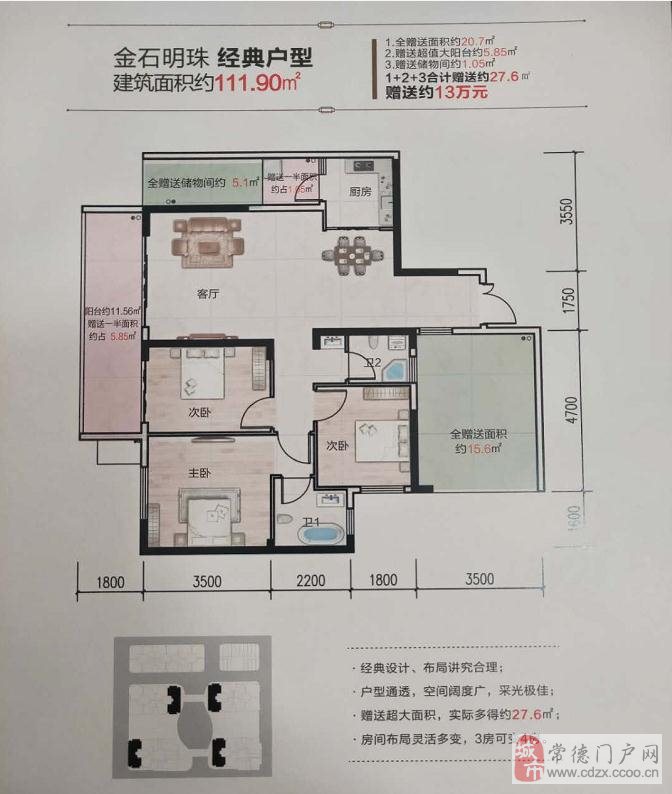 黔西急售房產(chǎn)信息，理想家園等你來選！