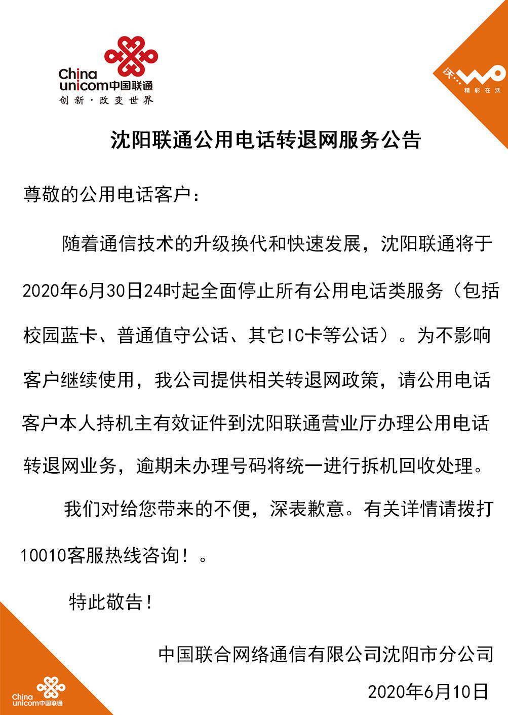 世聯(lián)通證，夢想照進(jìn)現(xiàn)實(shí)的通行證，能否成功上市引領(lǐng)未來？