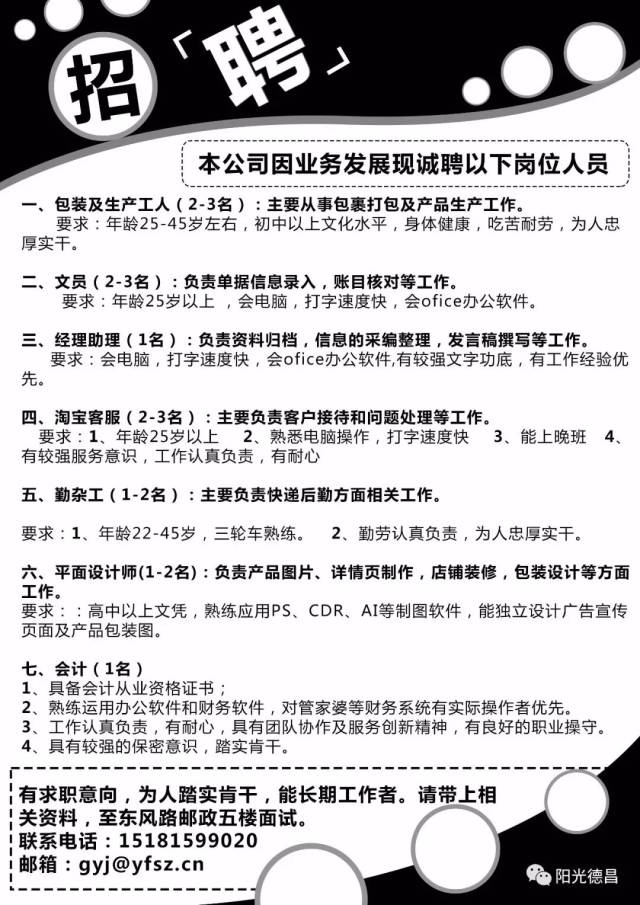 霍林河最新招聘信息港，職業(yè)發(fā)展的起點(diǎn)