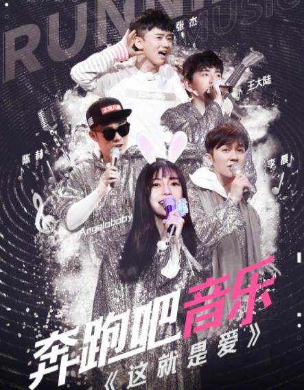 最新跑男主題曲揭曉，奔跑中展現(xiàn)友情與家的溫馨