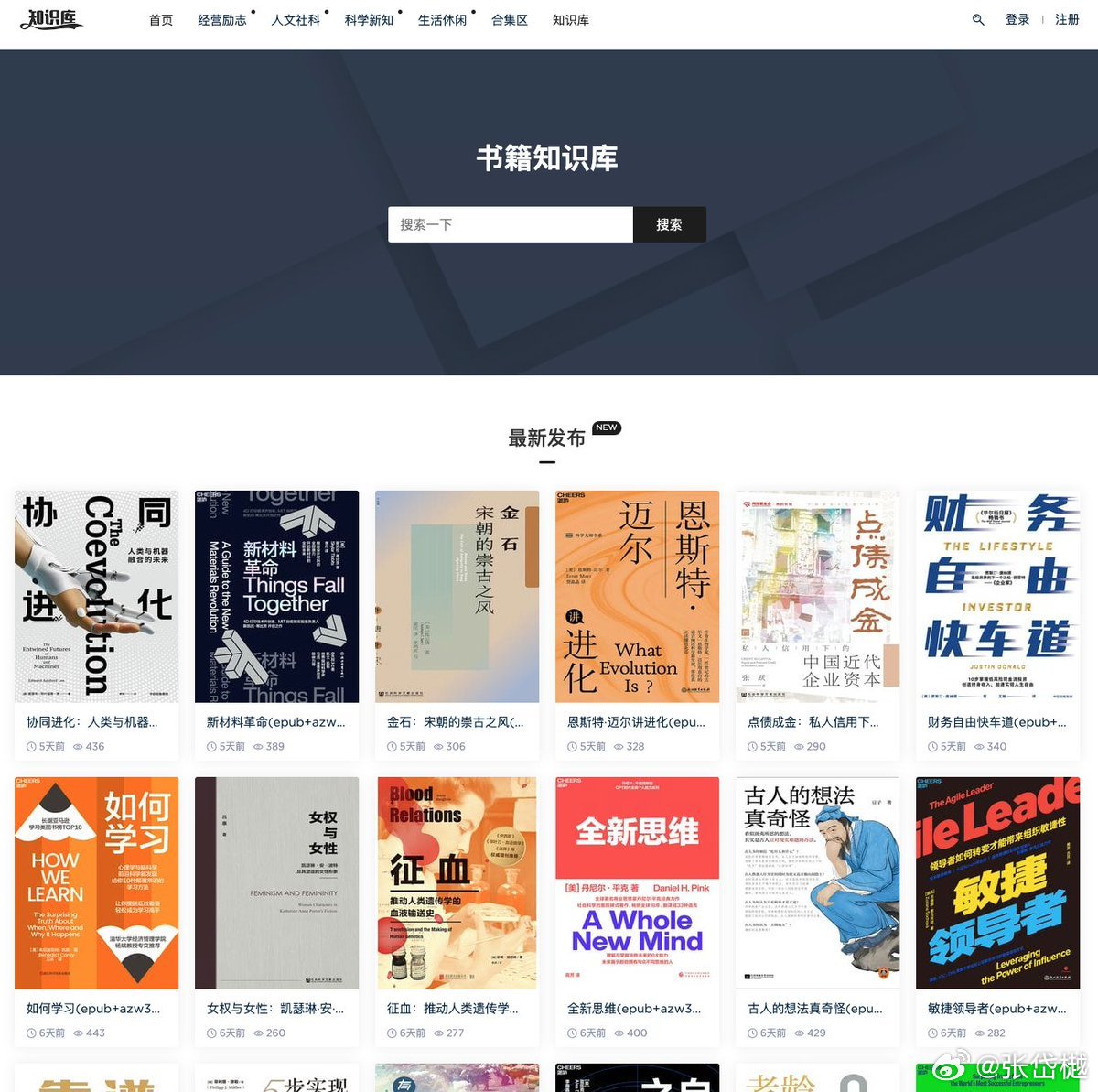 最新書庫推薦，詳細步驟指南助你輕松找到好書！