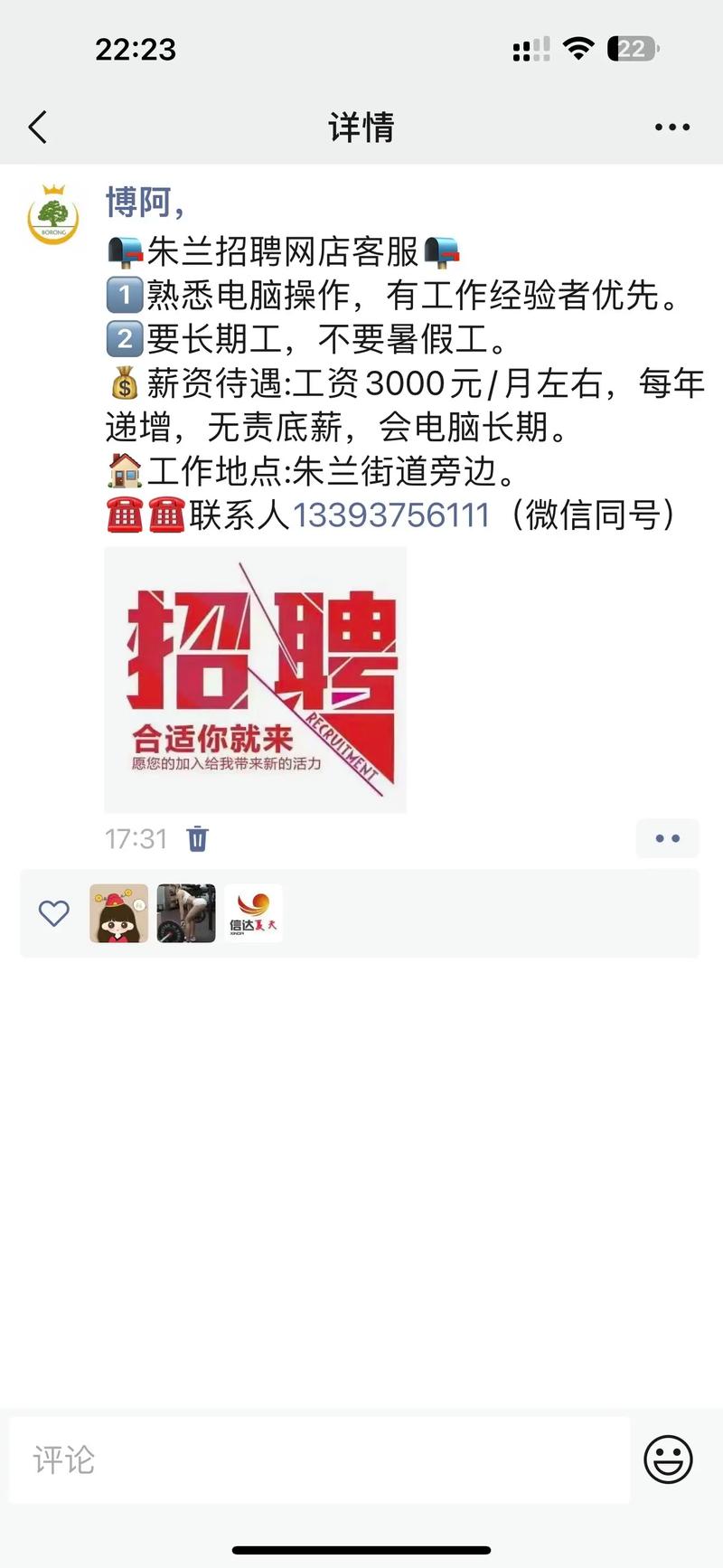 58同城最新招聘熱門職位大揭秘！